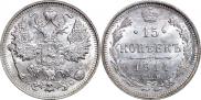 15 kopecks 1914 year
