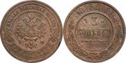 3 kopecks 1915 year