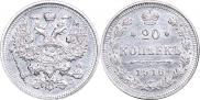 20 копеек 1916 года
