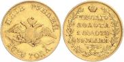 5 рублей 1828 года