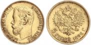 5 roubles 1898 year