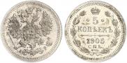 5 копеек 1905 года