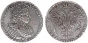1 rouble 1721 year