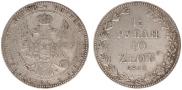 1,5 roubles - 10 złotych 1837 year