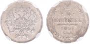 5 kopecks 1861 year