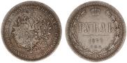 1 рубль 1877 года