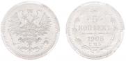 5 копеек 1905 года