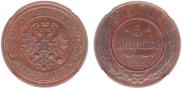 5 kopecks 1911 year