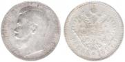 1 рубль 1897 года