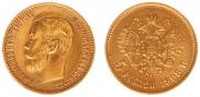 5 roubles 1898 year
