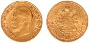 7,5 рублей 1897 года