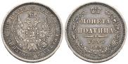 Poltina 1855 year