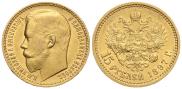 15 рублей 1897 года
