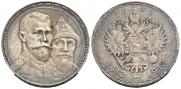 1 рубль 1913 года