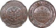 2 kopecks 1888 year