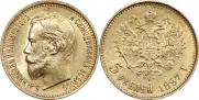 5 roubles 1897 year