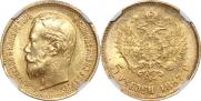 5 roubles 1897 year