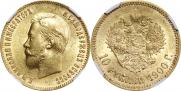 10 рублей 1900 года
