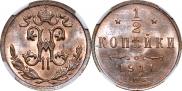 1/2 kopeck 1911 year