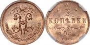 1/2 kopeck 1912 year