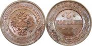 3 kopecks 1912 year