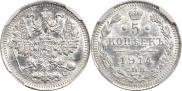5 kopecks 1914 year