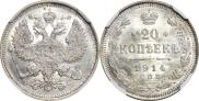 20 kopecks 1914 year