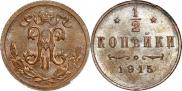 1/2 kopeck 1915 year