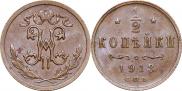 1/2 kopeck 1913 year