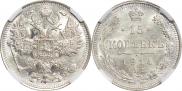 15 kopecks 1914 year