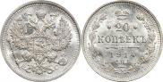 20 kopecks 1914 year