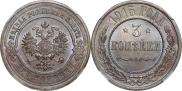 3 kopecks 1915 year