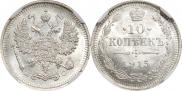 10 kopecks 1915 year
