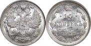 15 kopecks 1915 year