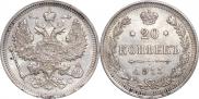 20 kopecks 1915 year