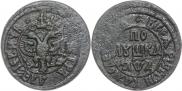 Полушка 1704 года
