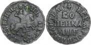 1 kopeck 1716 year