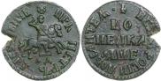 1 kopeck 1716 year