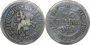 1 kopeck 1707 year