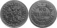 1 kopeck 1707 year