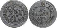 1 kopeck 1707 year