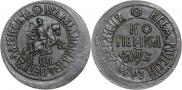 1 kopeck 1707 year