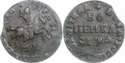 1 kopeck 1709 year