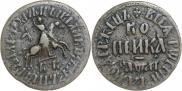1 kopeck 1711 year