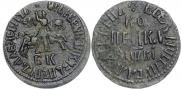 1 копейка 1712 года