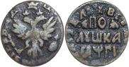 Polushka 1713 year