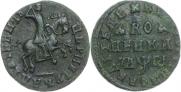 1 копейка 1713 года
