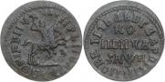 1 kopeck 1713 year