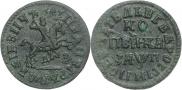 1 kopeck 1713 year