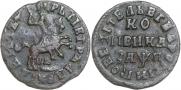 1 копейка 1713 года